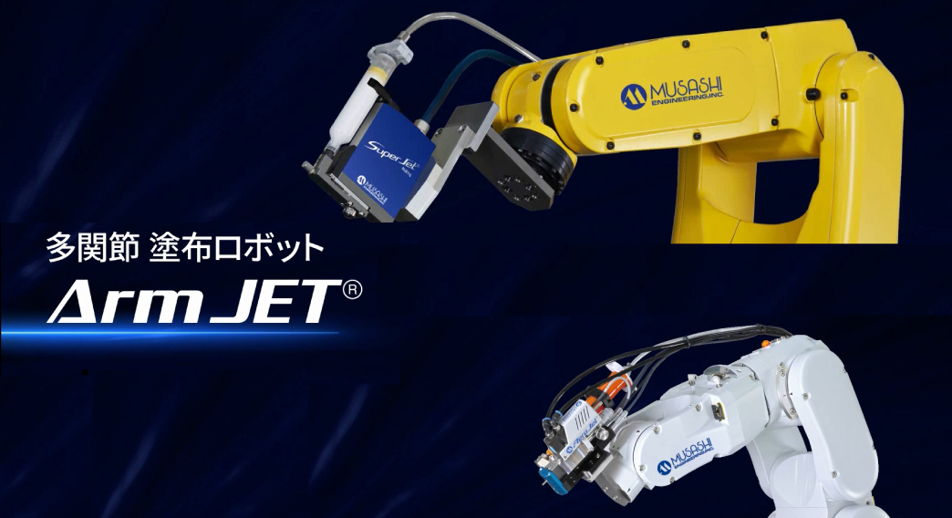 產品視頻多關節塗抹工作平台Arm JET