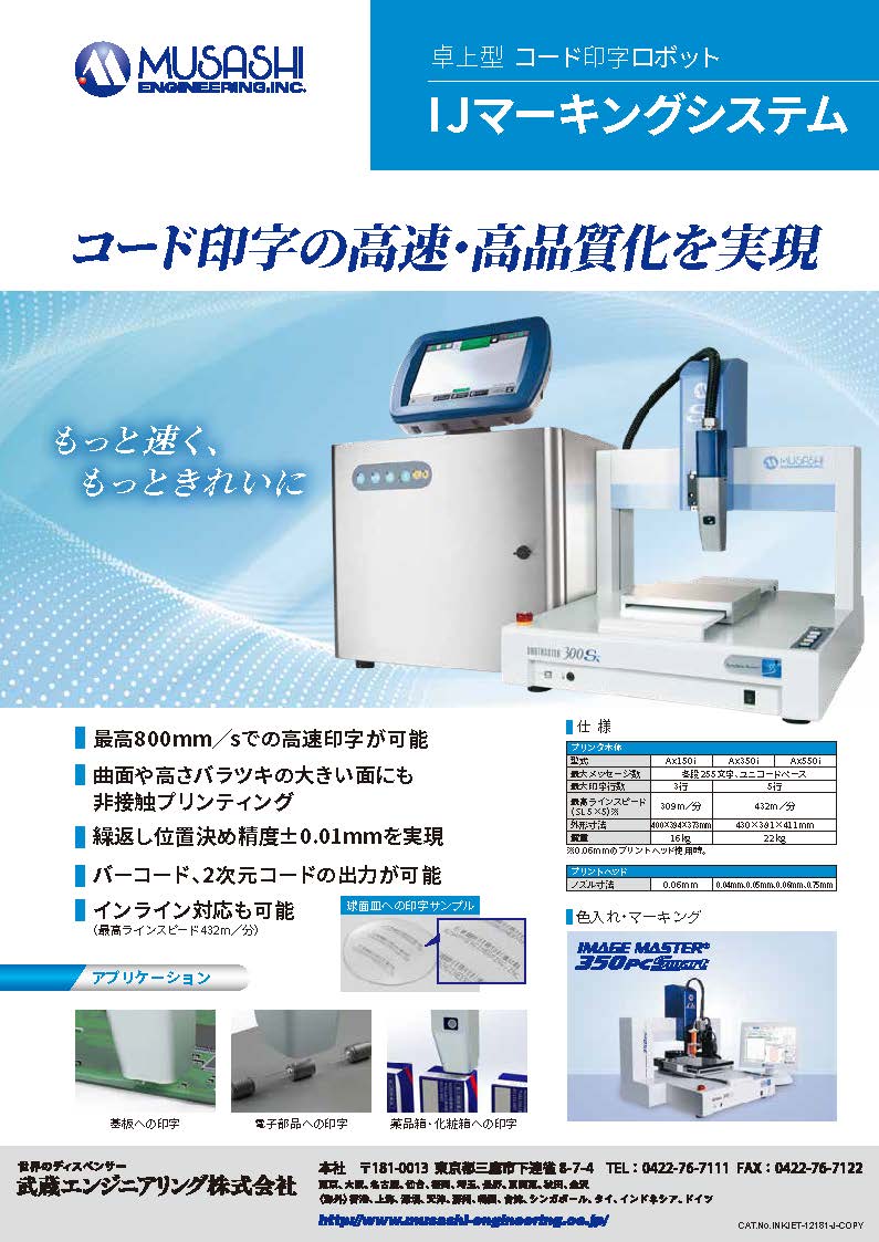 IJ標記系統(J)_1901081024_1.jpg