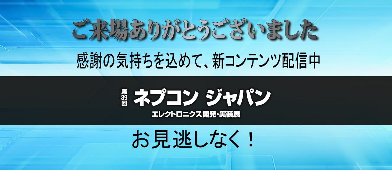 日本Nipcon展到場的感謝&內容追加通知