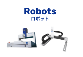 Robots工作平台